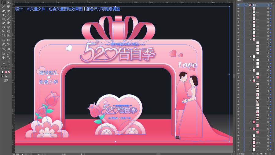 520拱門
