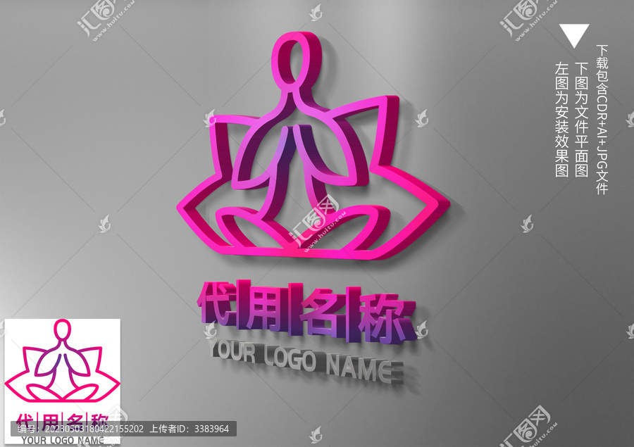 瑜伽养生logo