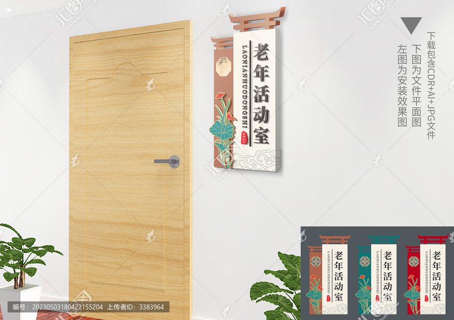 中式復(fù)古科室門牌