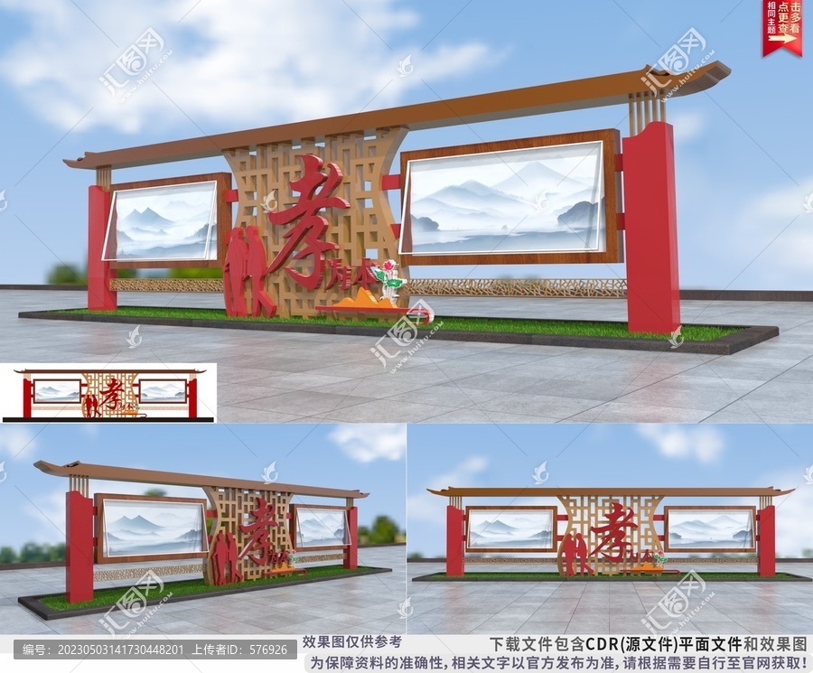 新農(nóng)村社區(qū)養(yǎng)老宣傳欄