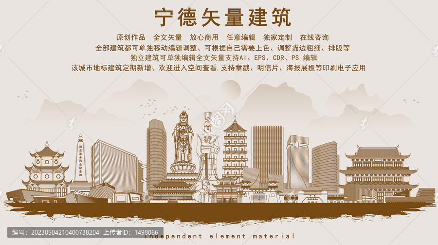 寧德