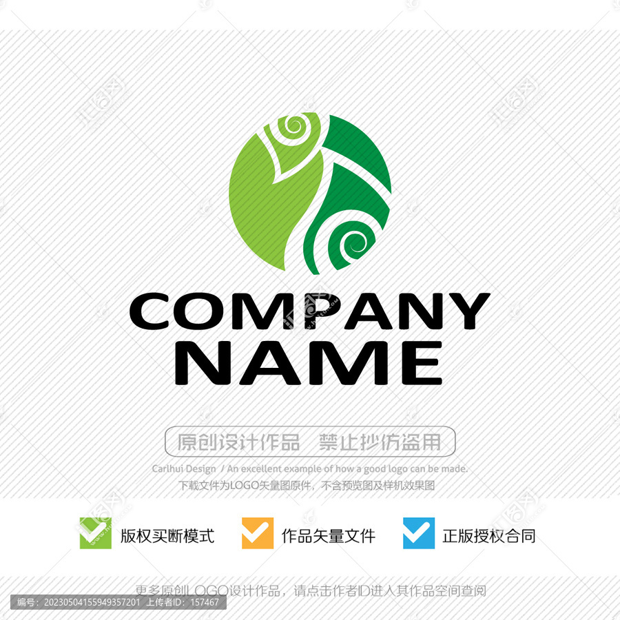綠葉LOGO植物LOGO