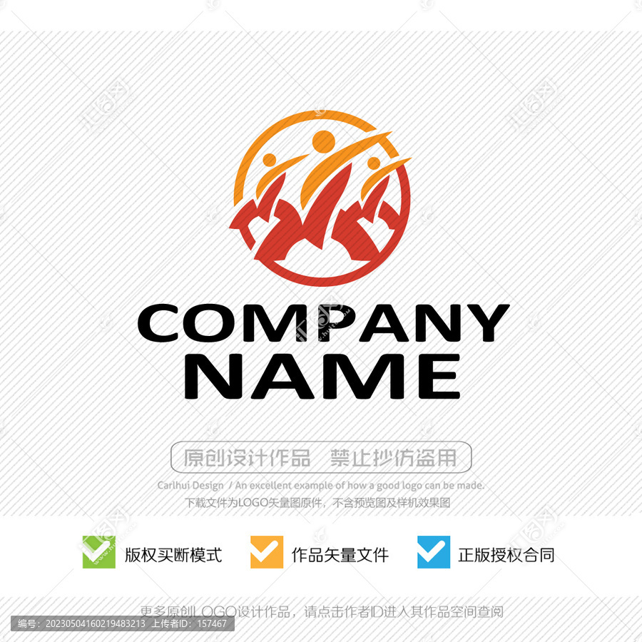 少林LOGO功夫LOGO
