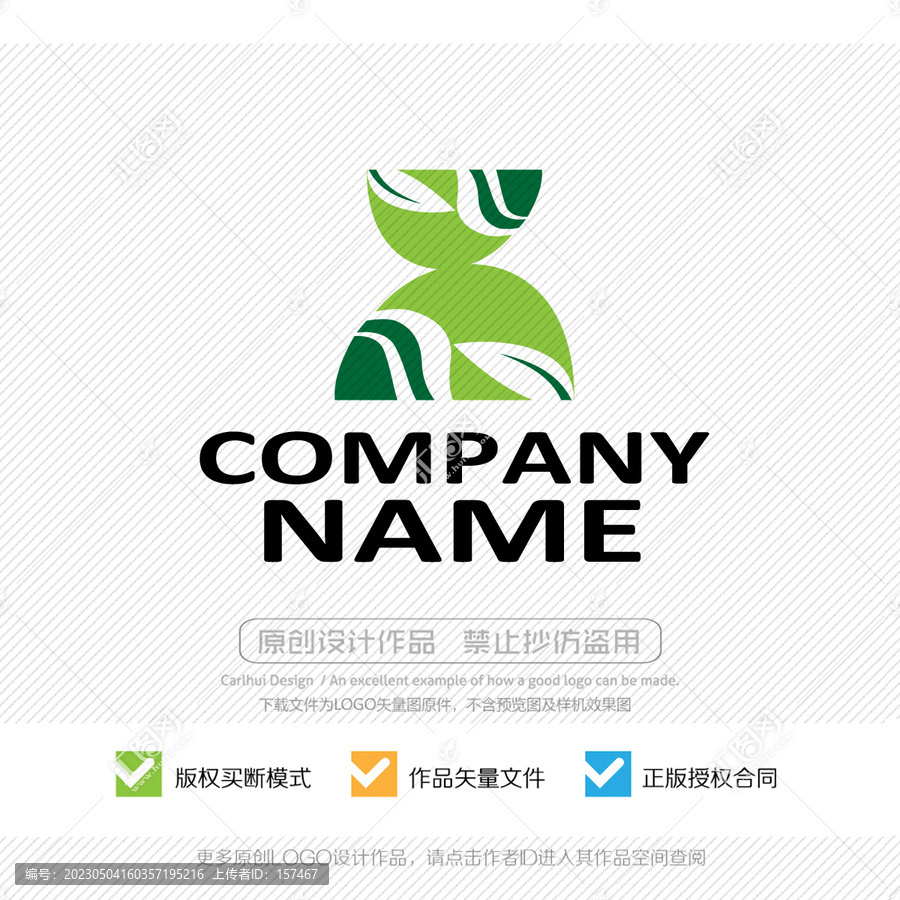 綠色植物圖形LOGO