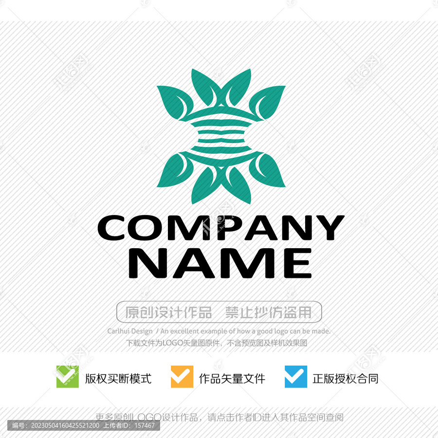 绿色植物LOGO