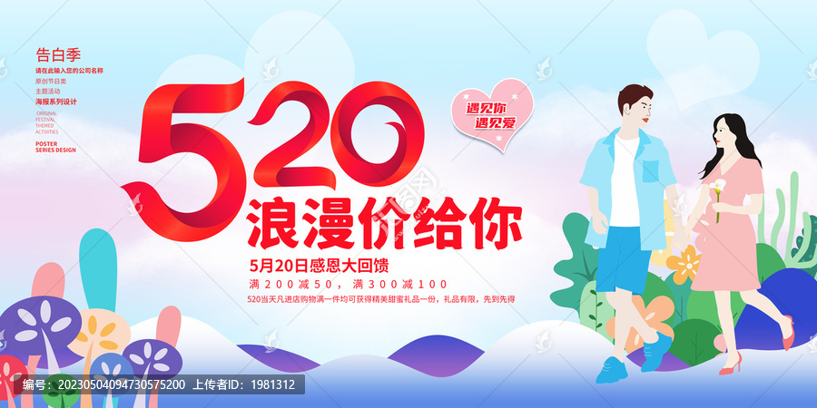 520海報