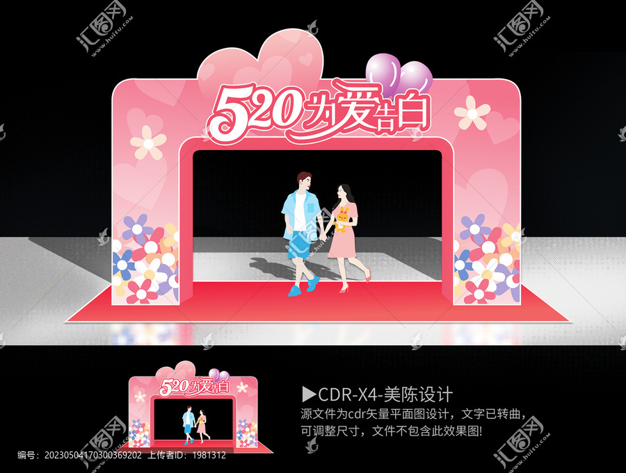 520拱門