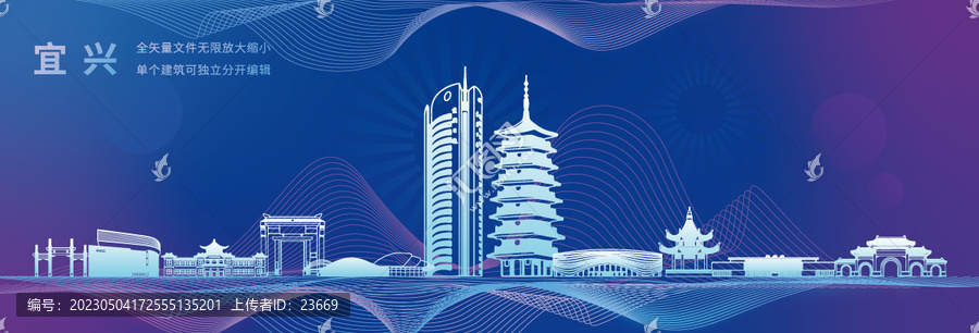 宜興