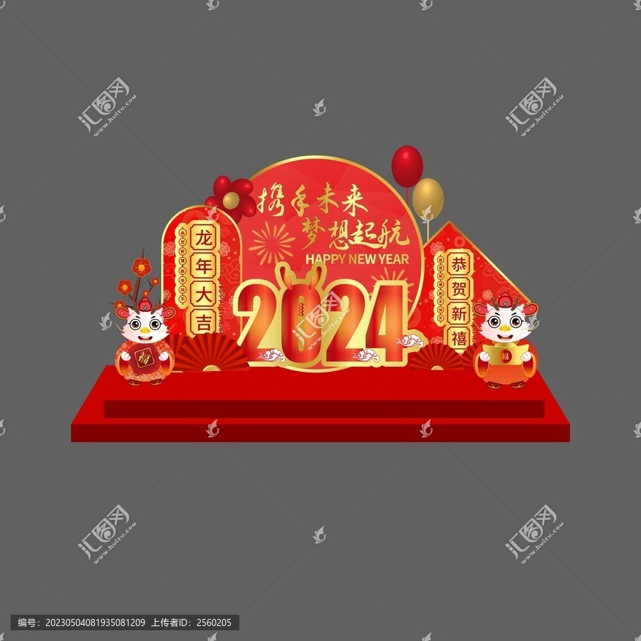 龍年2024創(chuàng)意美陳