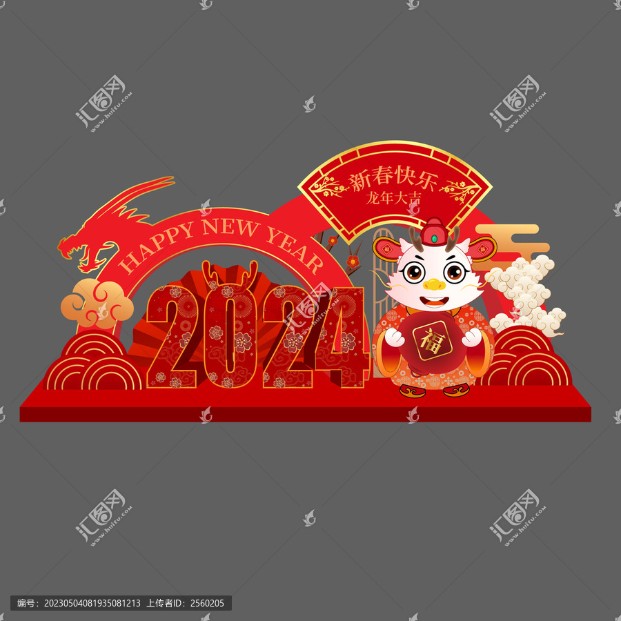 簡約龍年2024新年美陳