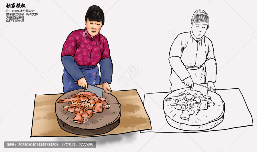 媽媽做飯插畫