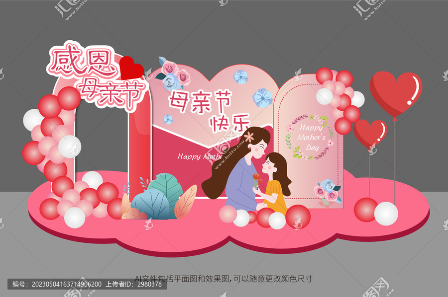 母親節(jié)美陳布置