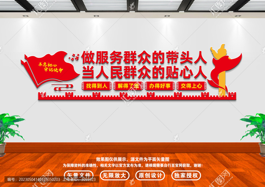 做服務群眾帶頭人