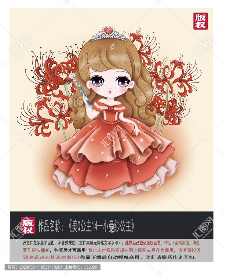 紅裙公主圖片