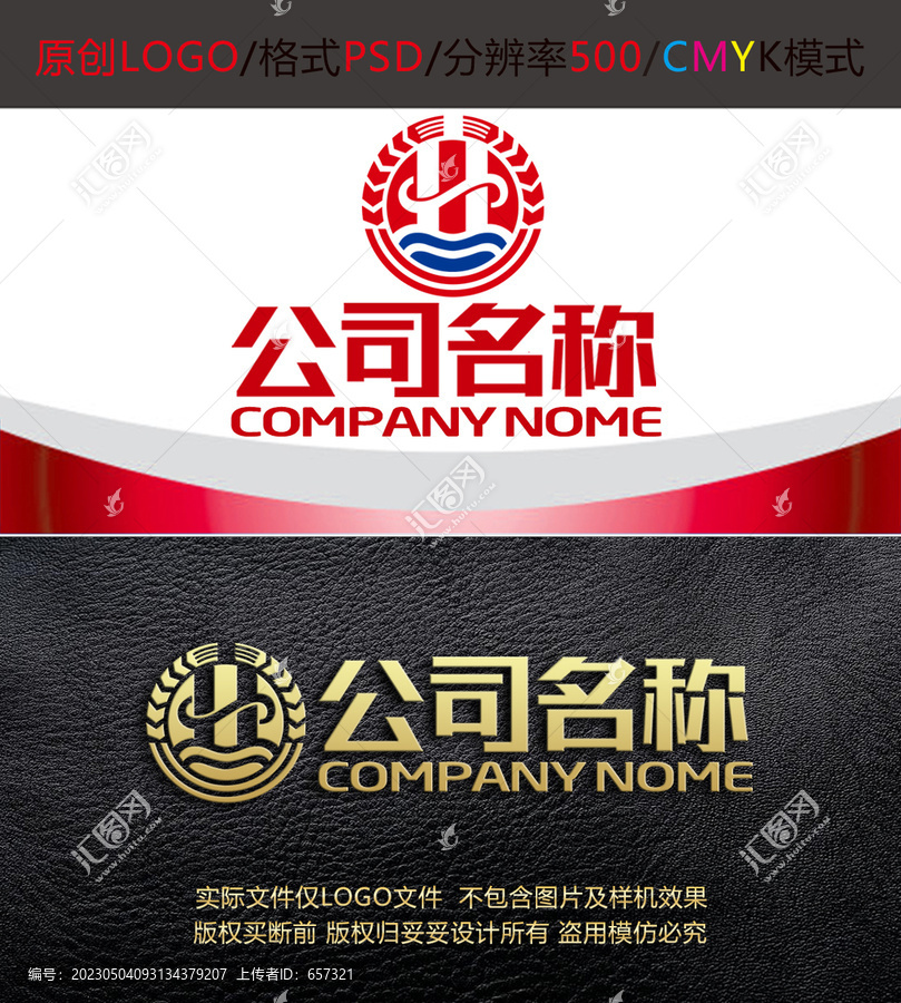 酒業(yè)麥穗字母國窖logo設(shè)計