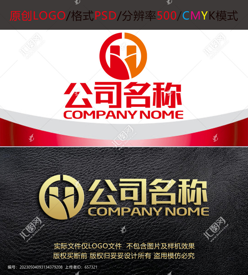 门窗合作五金字母logo设计