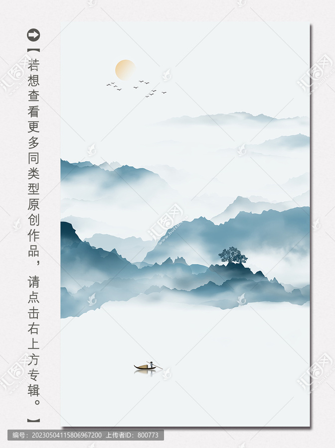 現(xiàn)代中式意境山水