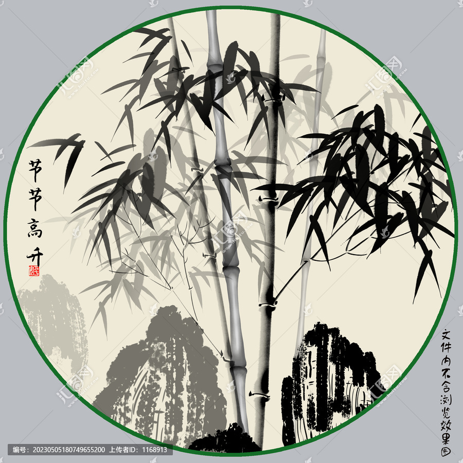 節(jié)節(jié)高升墨竹圖