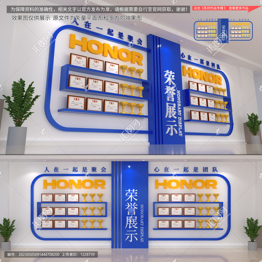 榮譽墻