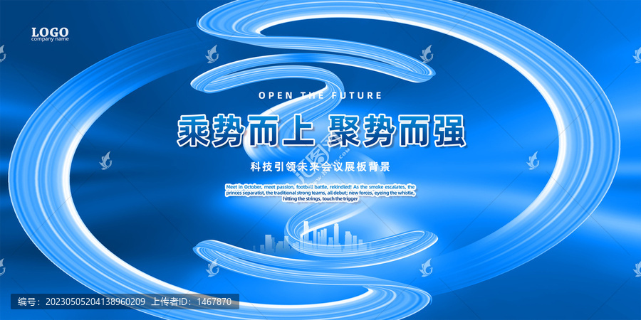 藍(lán)色科技主視覺(jué)主KV