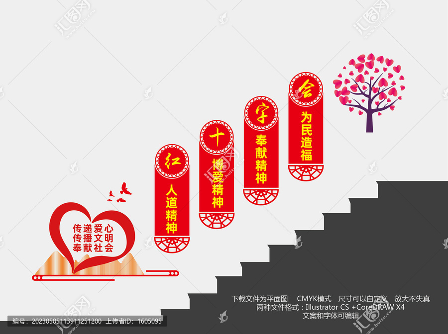 紅十字會服務站樓道