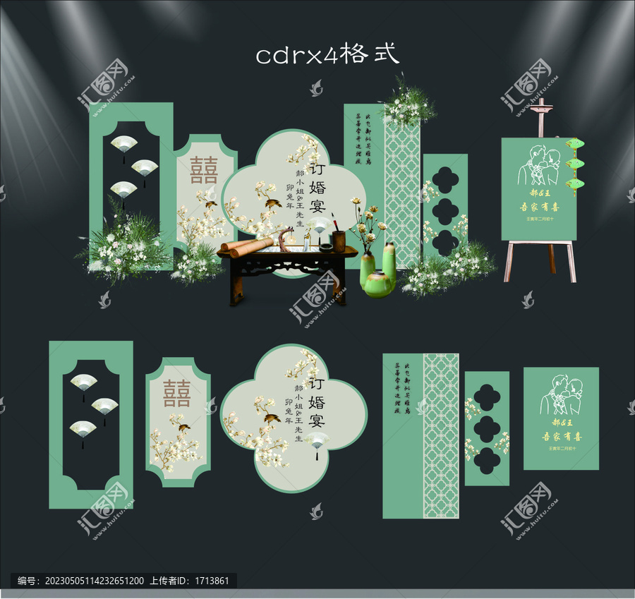 訂婚綠色新中式玉蘭花