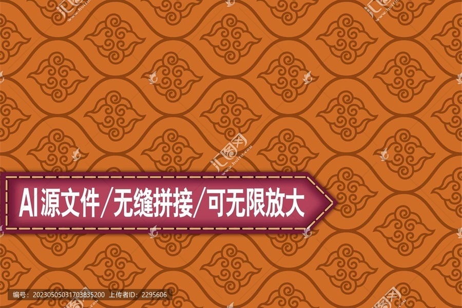 云紋