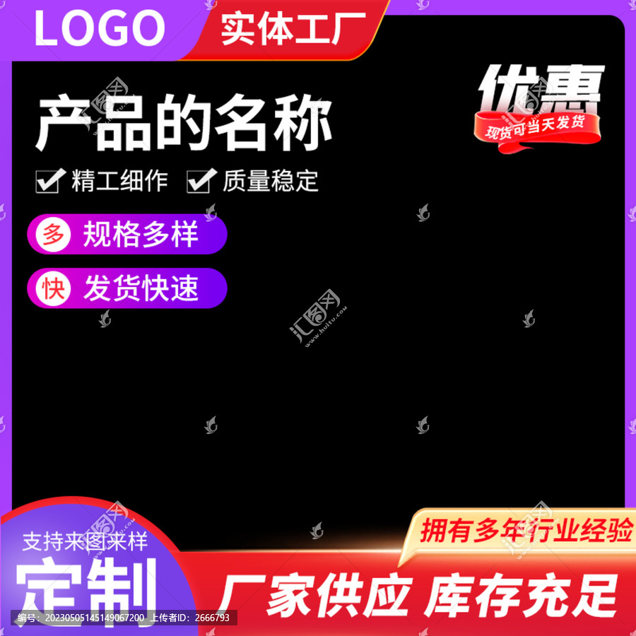 天貓主圖
