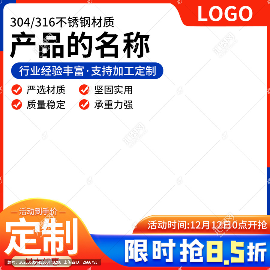通用主圖
