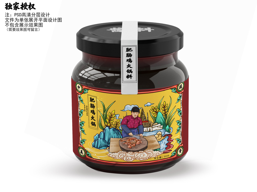 肥腸雞火鍋包裝