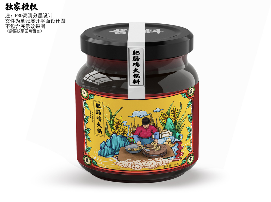 肥腸雞火鍋包裝設(shè)計