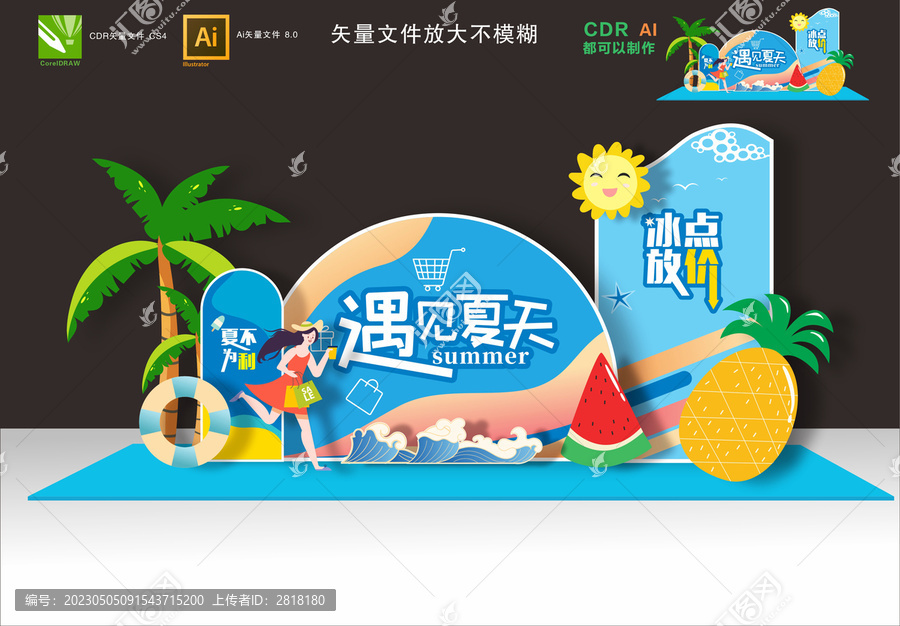 夏天美陳