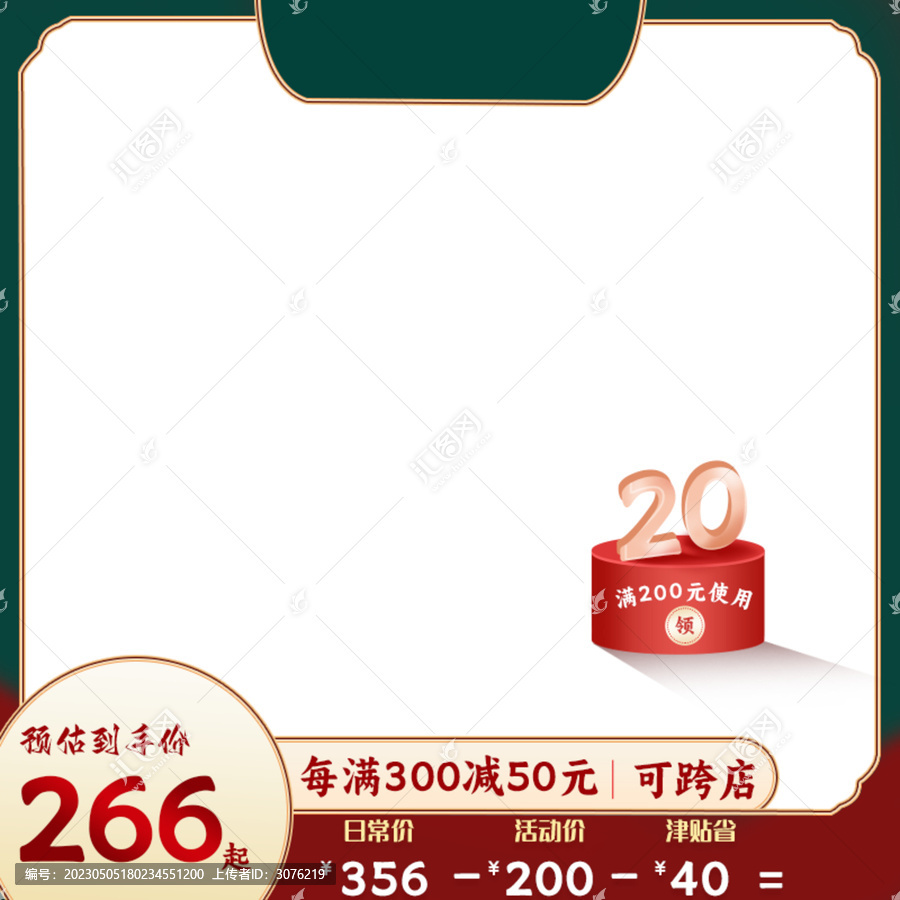 中國風電商主圖模板