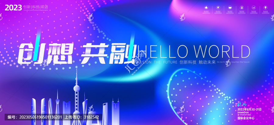 科技會議kv