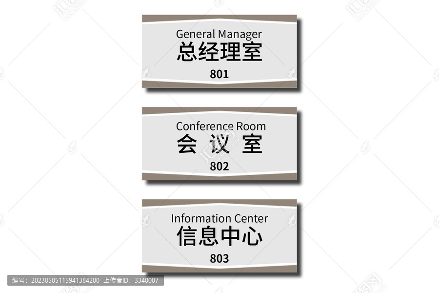 方形門(mén)牌淺棕