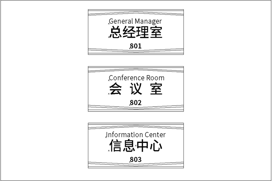 方形門(mén)牌淺棕