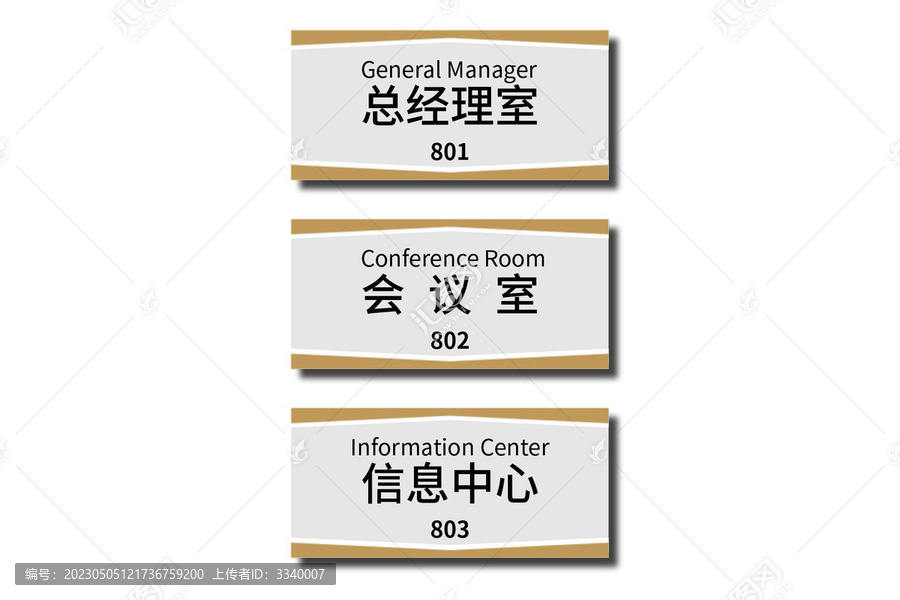 方形門牌棕