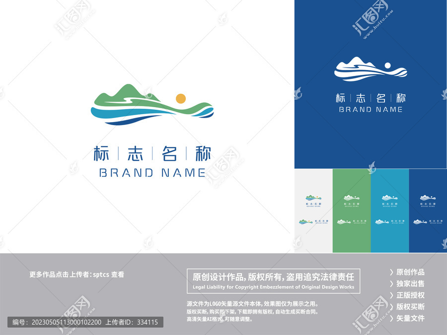 文旅山河户外露营logo设计