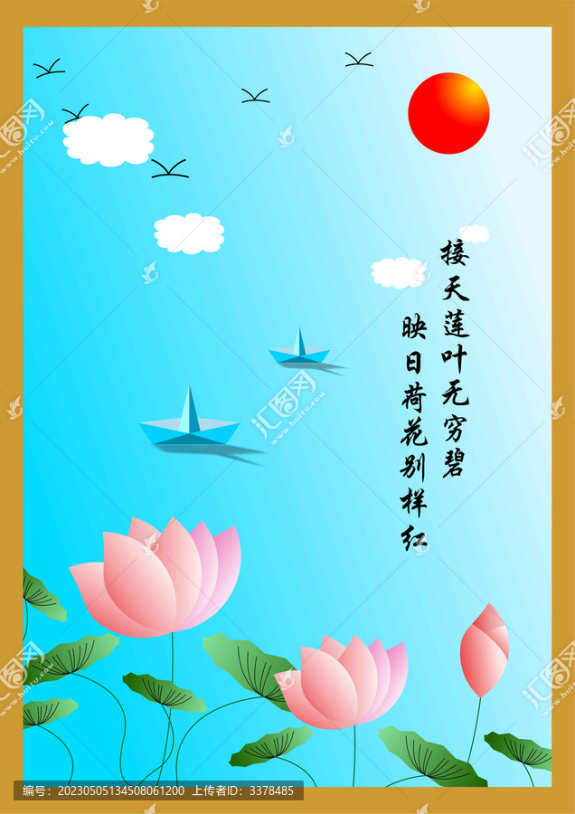 荷花