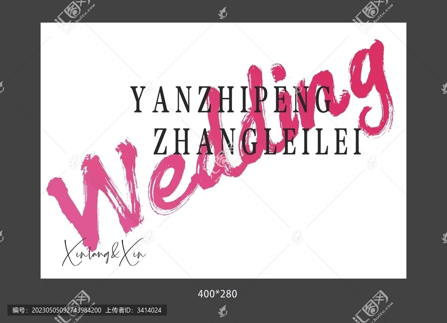 婚禮迎賓區(qū)