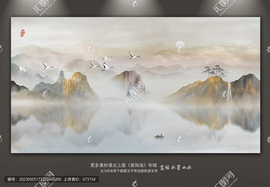 山水畫
