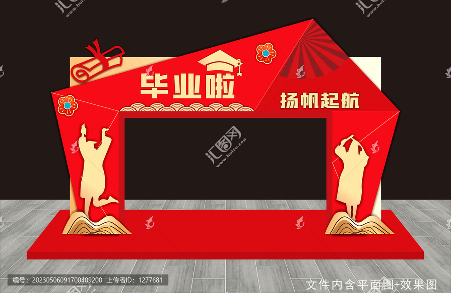 畢業(yè)拱門