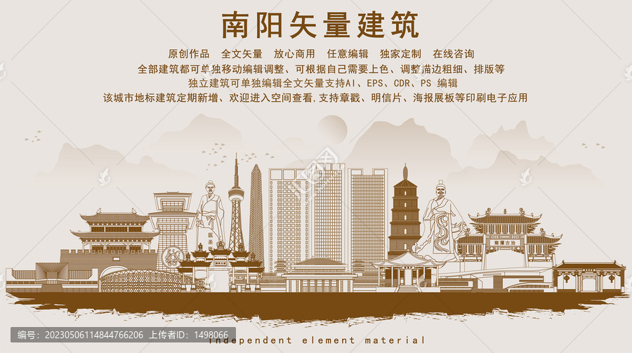 南陽