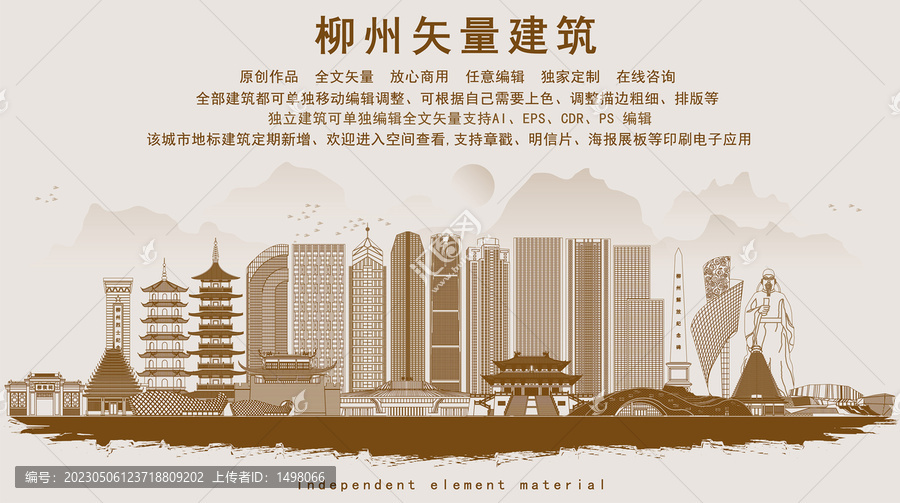 柳州