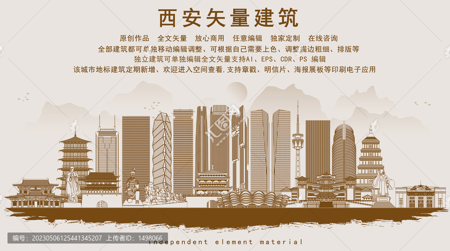 西安