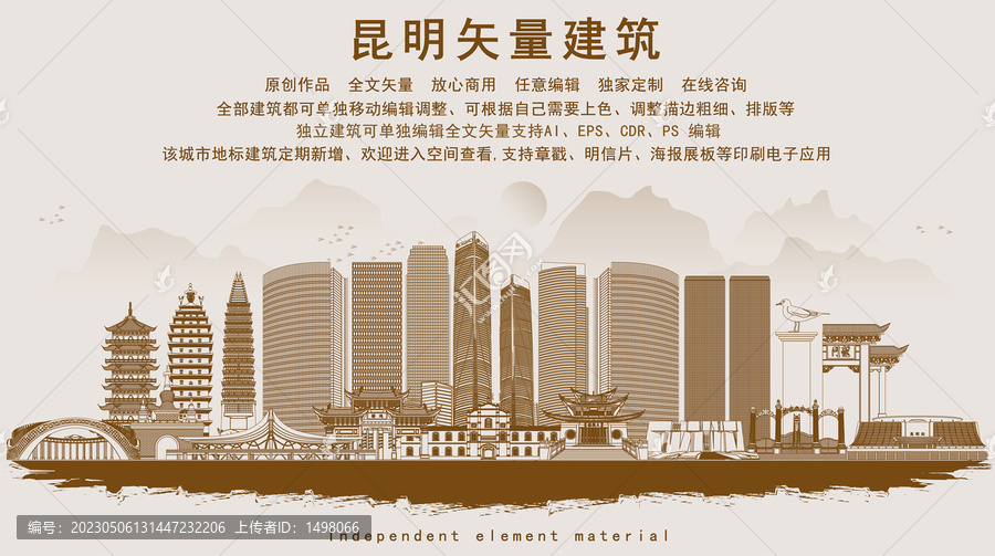 昆明