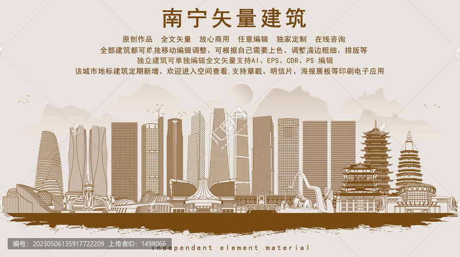 南寧