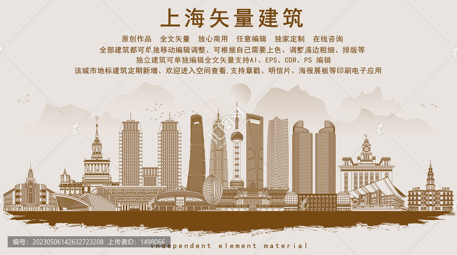 上海