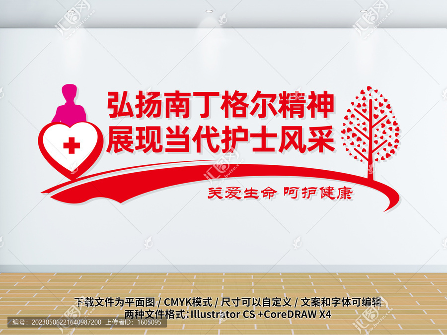 弘揚(yáng)南丁格爾精神