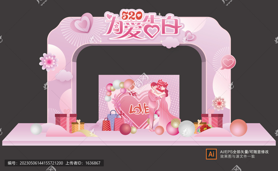 520門頭
